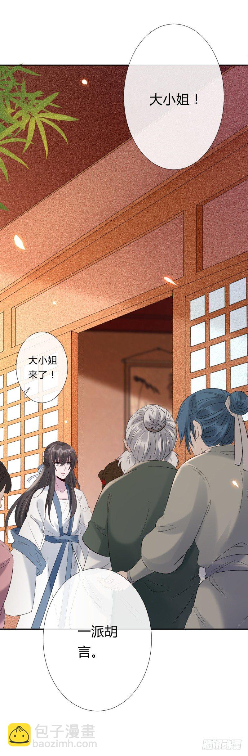 第7话 君卿病危-第8话