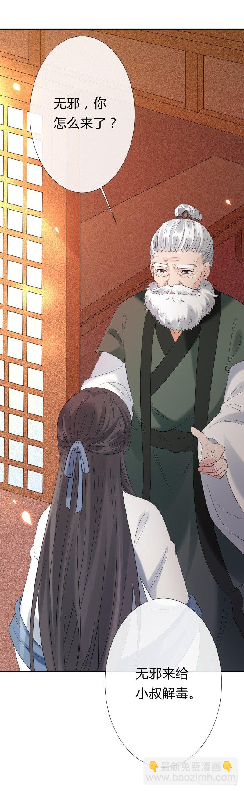 第7话 君卿病危-第8话