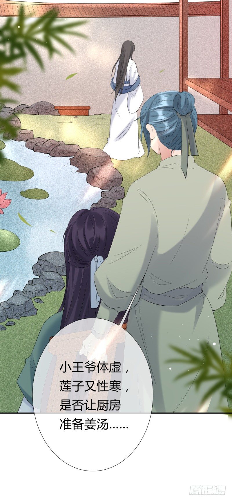 第7话 君卿病危-第8话