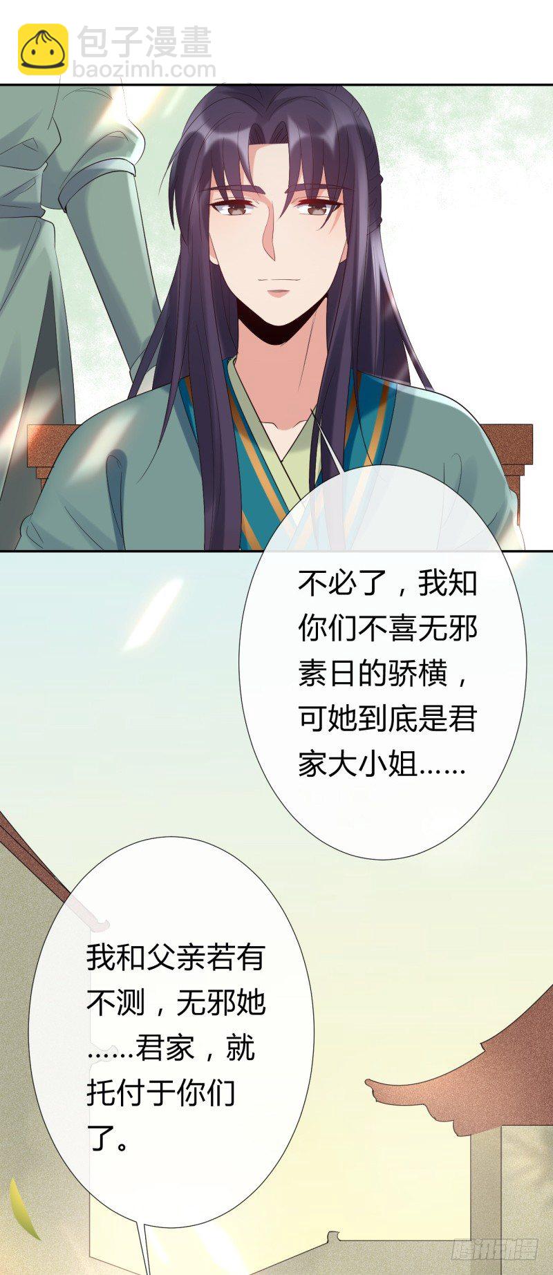 第7话 君卿病危-第8话