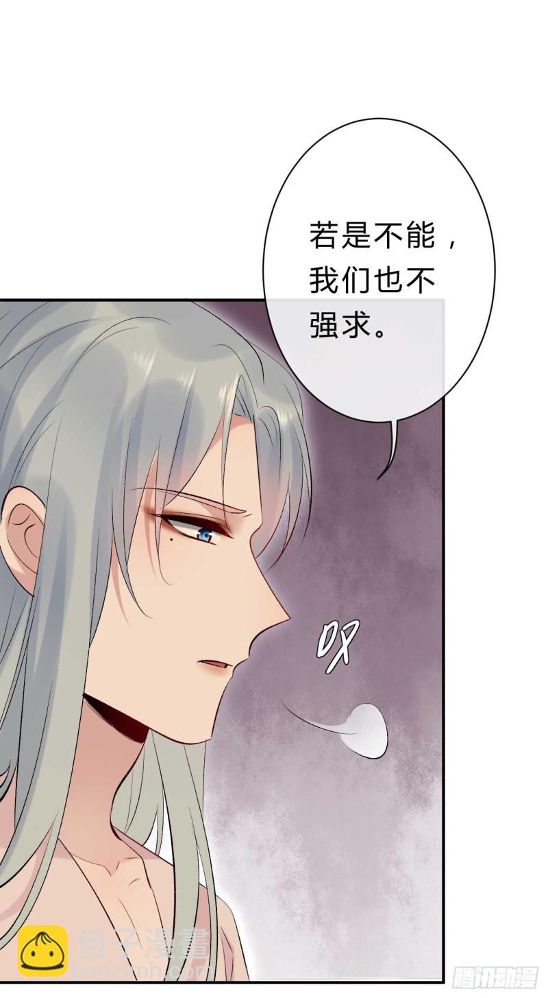 第61话 杀了柯藏鞠-第62话
