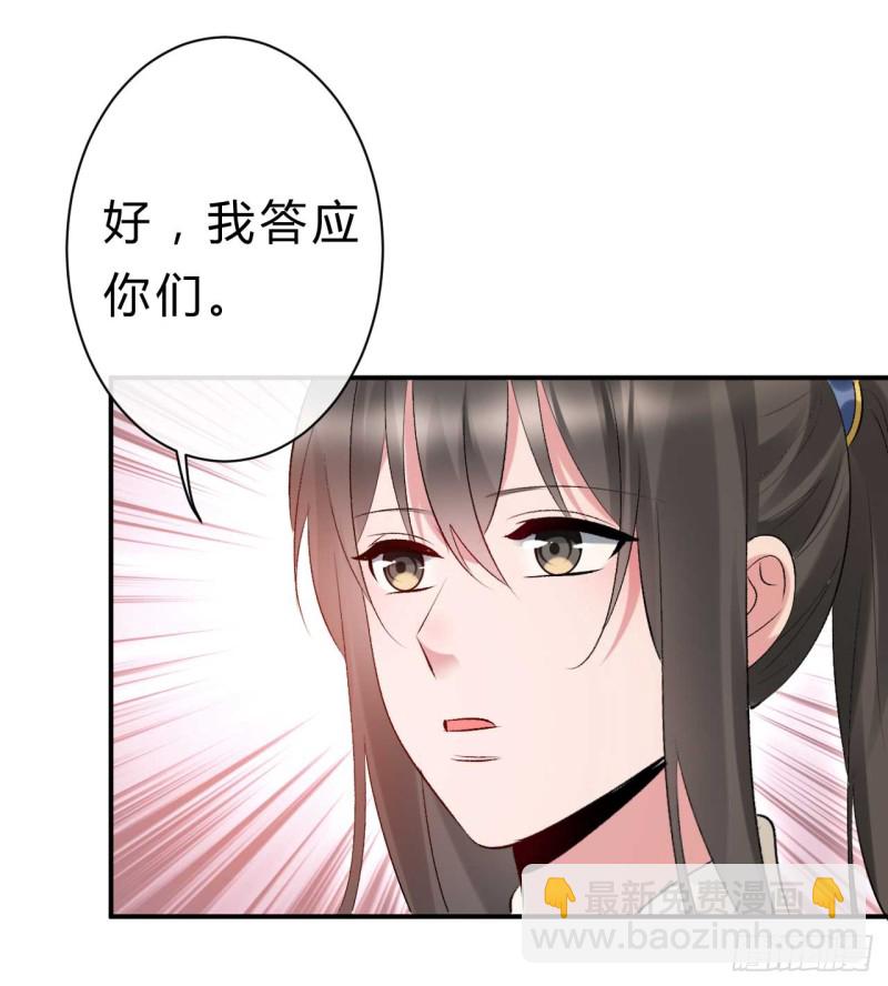 第61话 杀了柯藏鞠-第62话