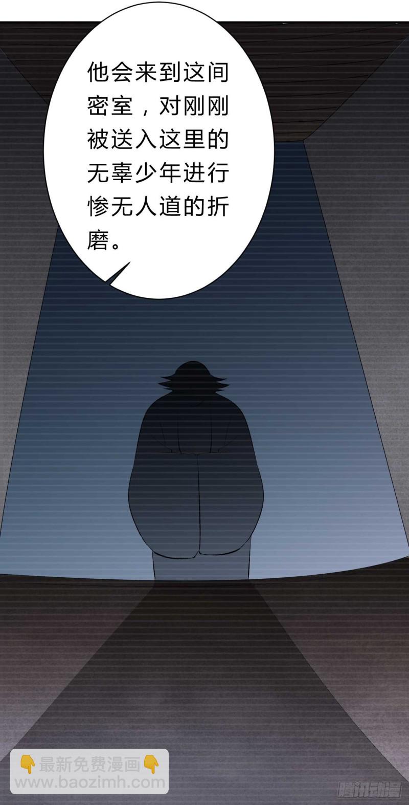 第61话 杀了柯藏鞠-第62话