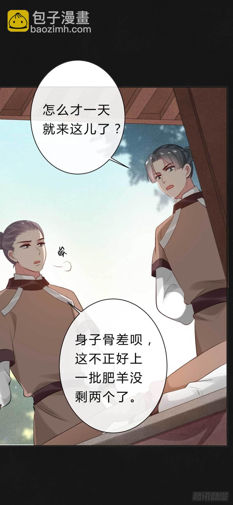 第63话 偷天换日-第64话