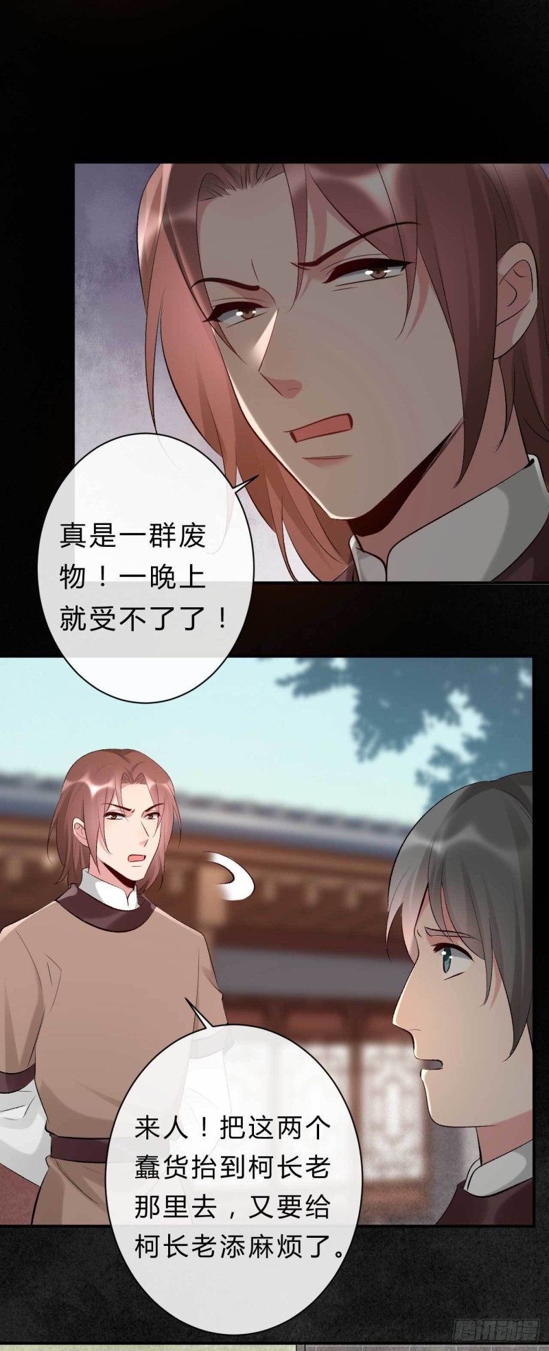 第63话 偷天换日-第64话