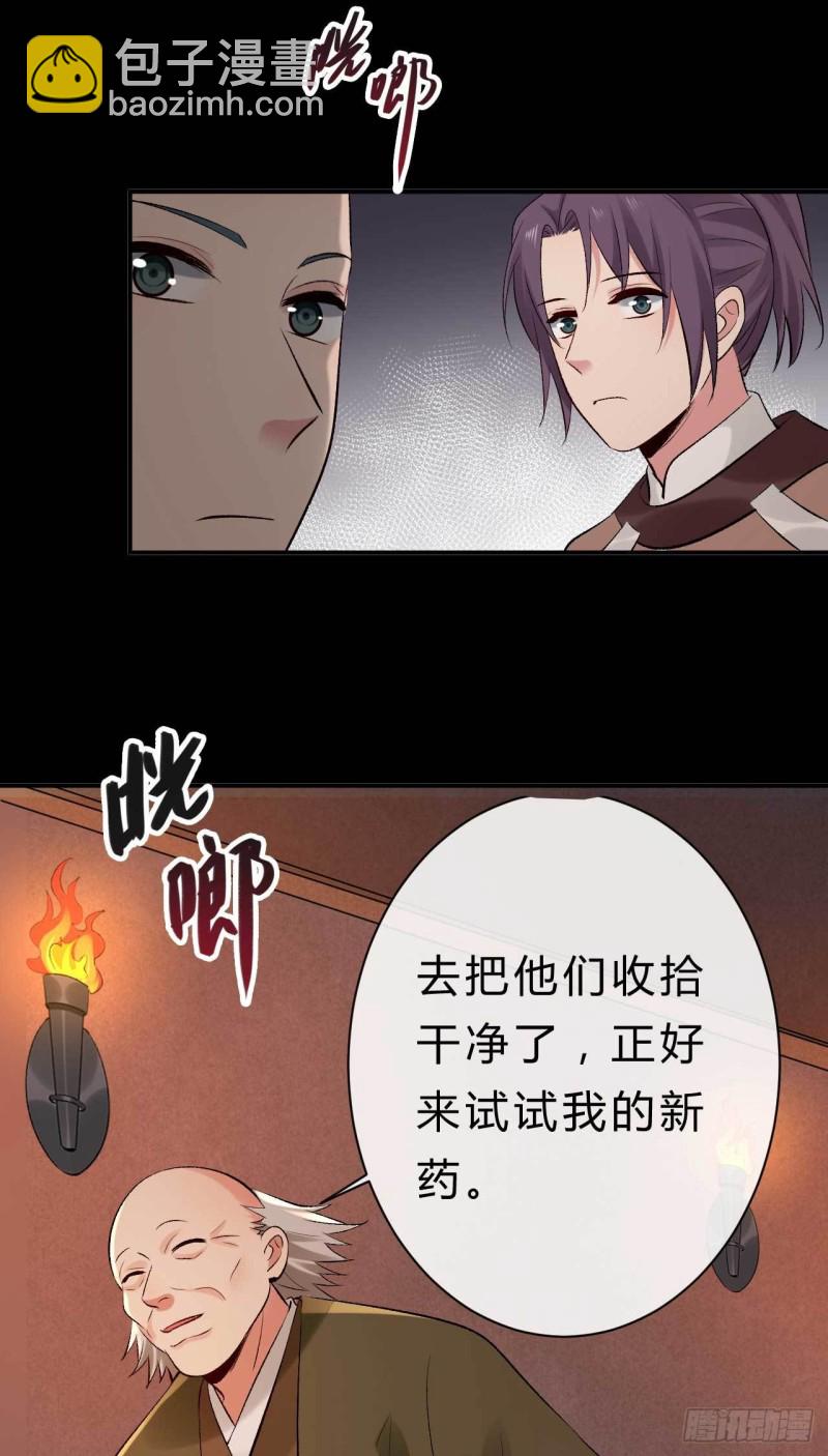 第63话 偷天换日-第64话