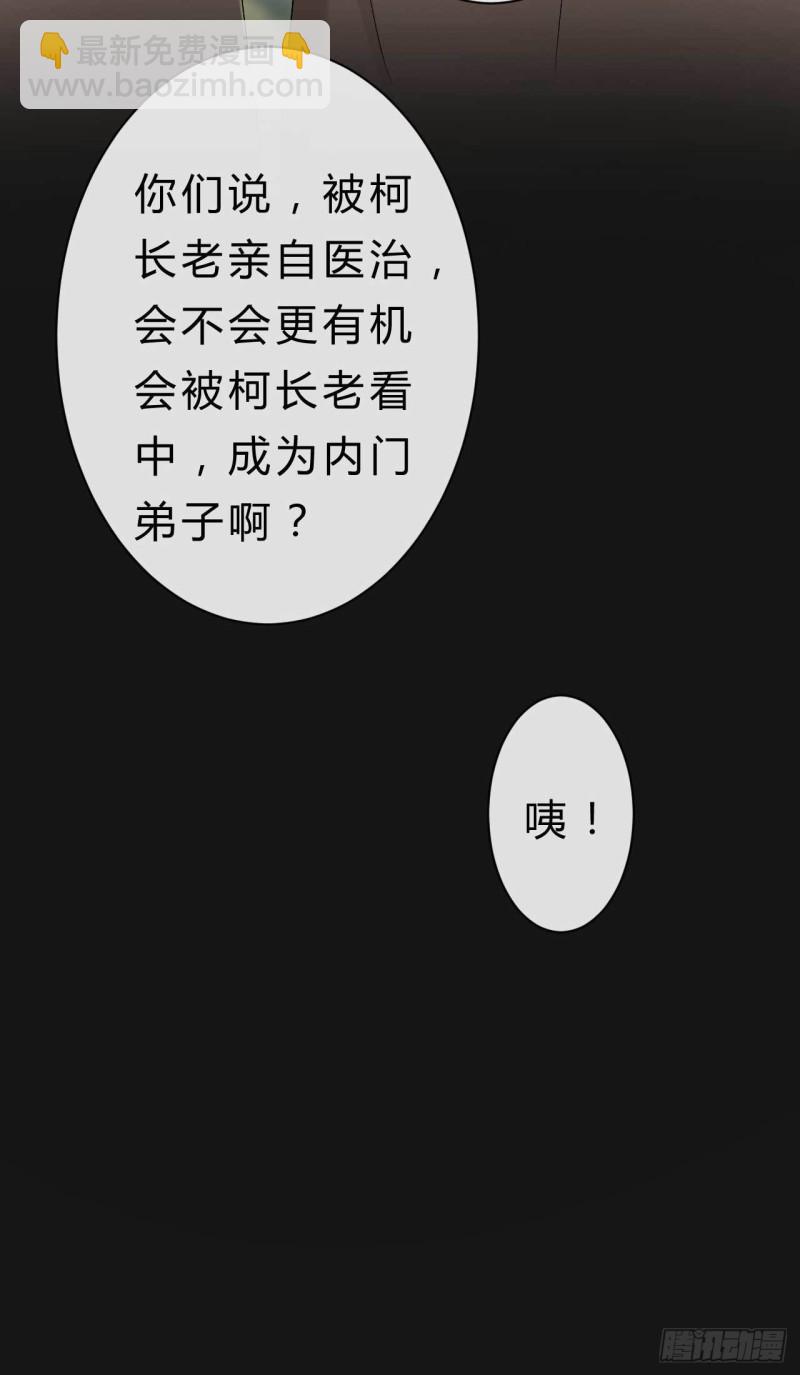第63话 偷天换日-第64话