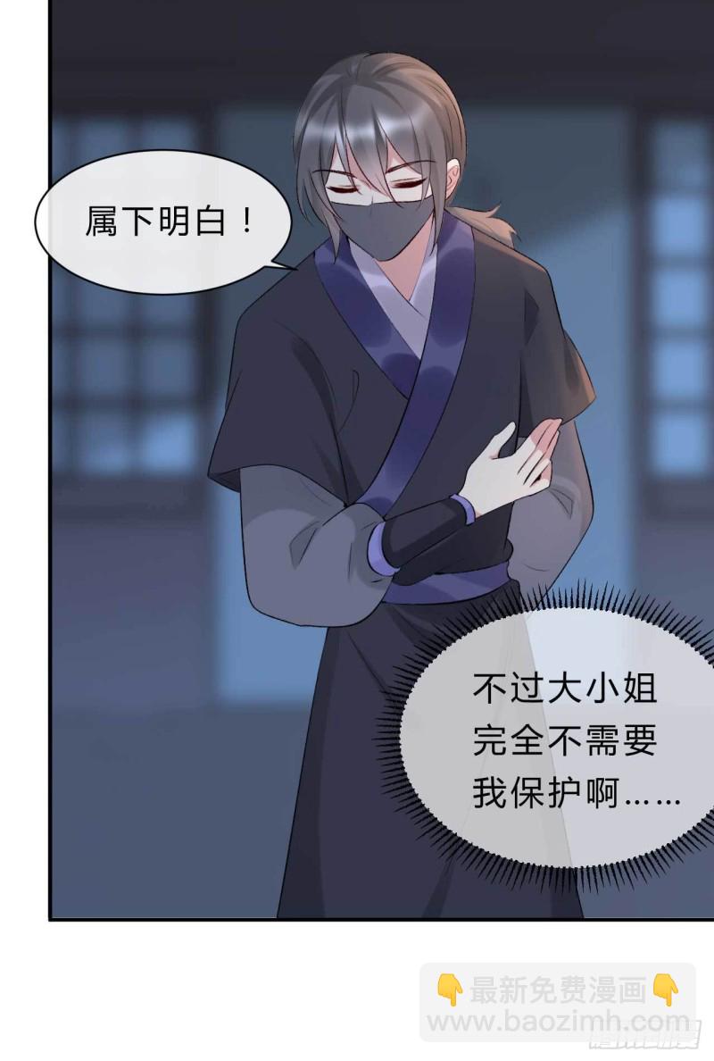 第65话 不许觊觎小邪儿-第66话