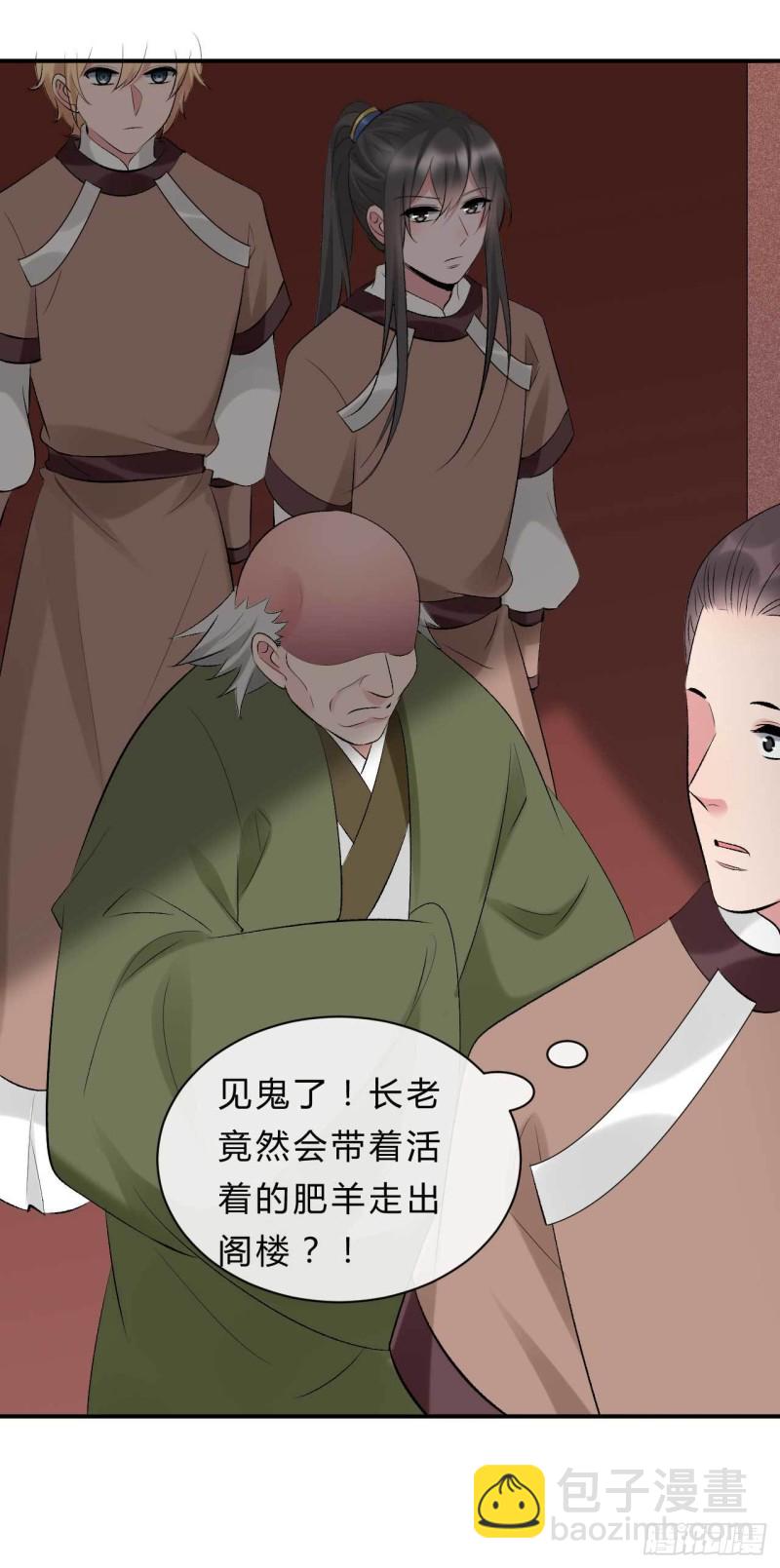 第65话 不许觊觎小邪儿-第66话