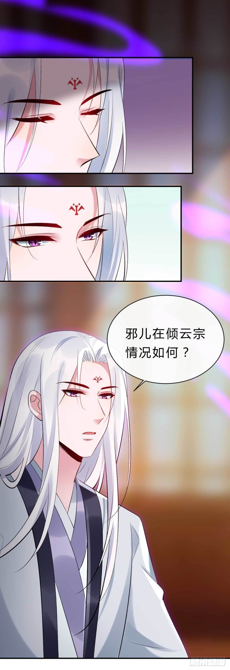 第65话 不许觊觎小邪儿-第66话