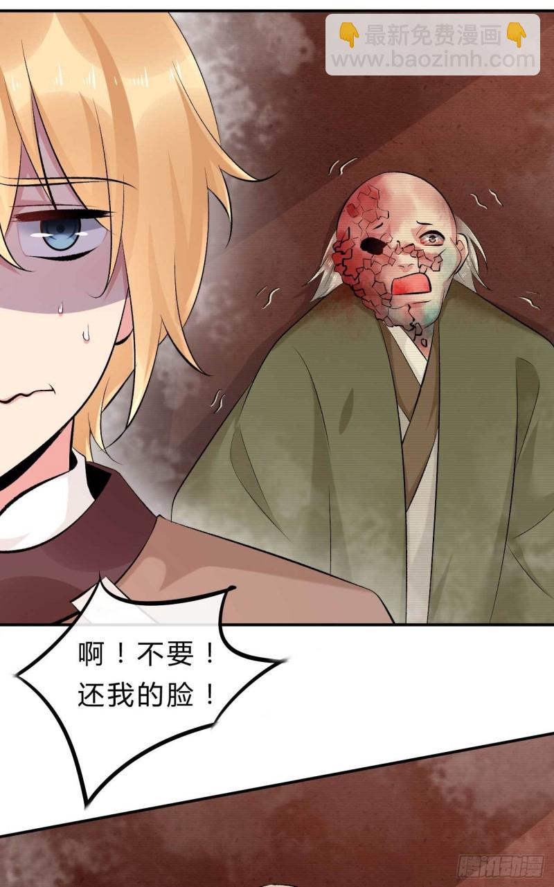 第65话 不许觊觎小邪儿-第66话