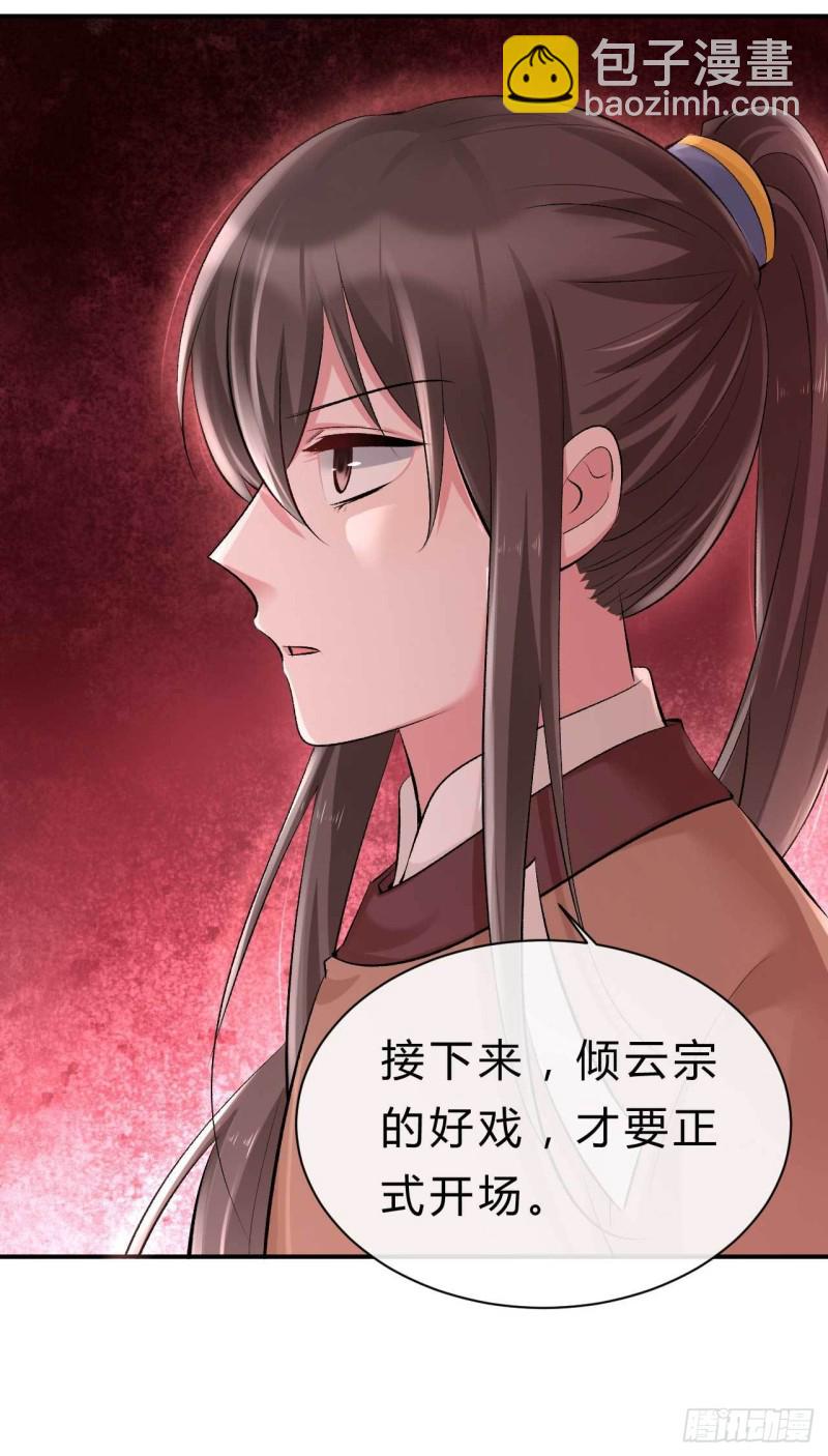 第65话 不许觊觎小邪儿-第66话