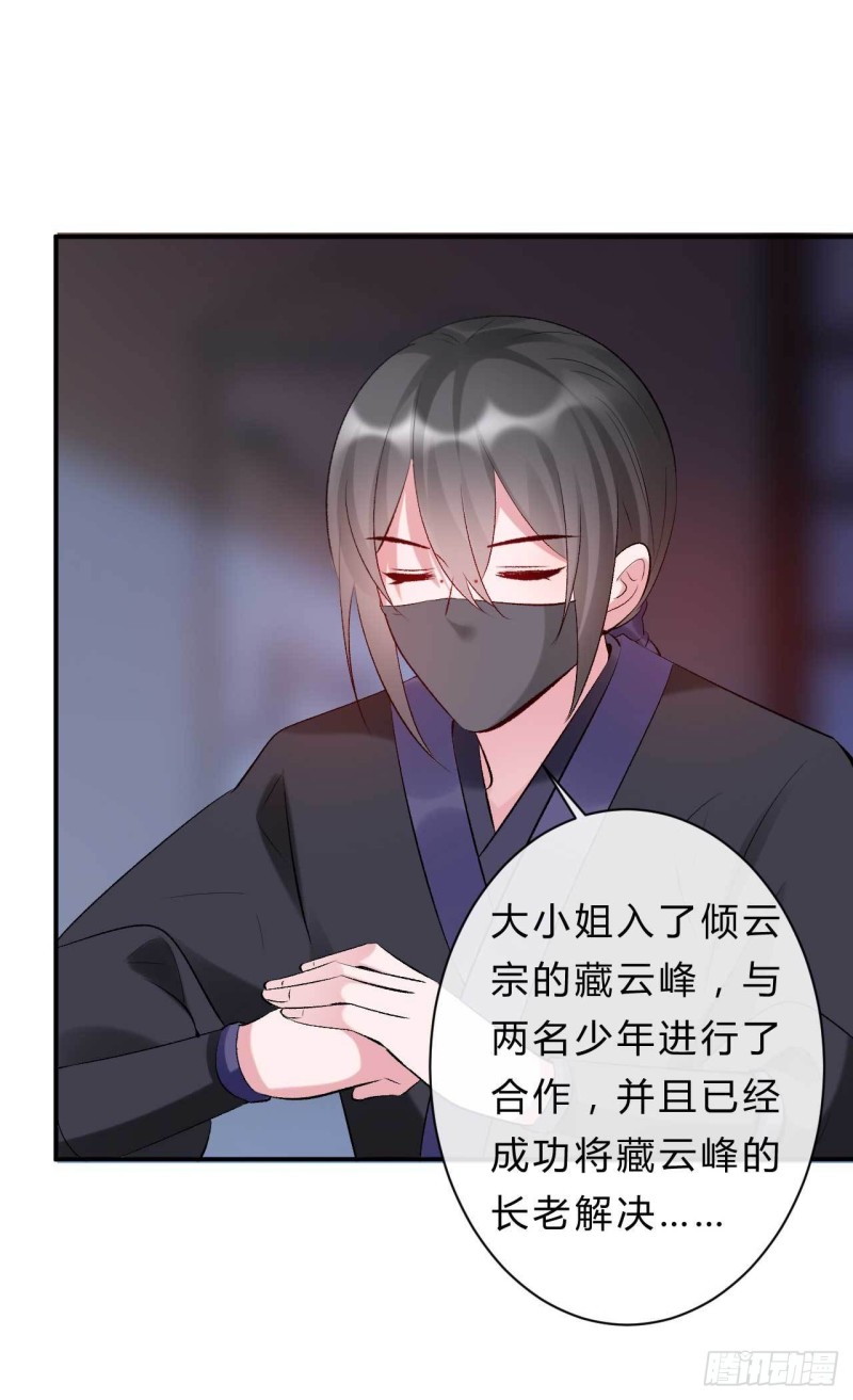 第65话 不许觊觎小邪儿-第66话