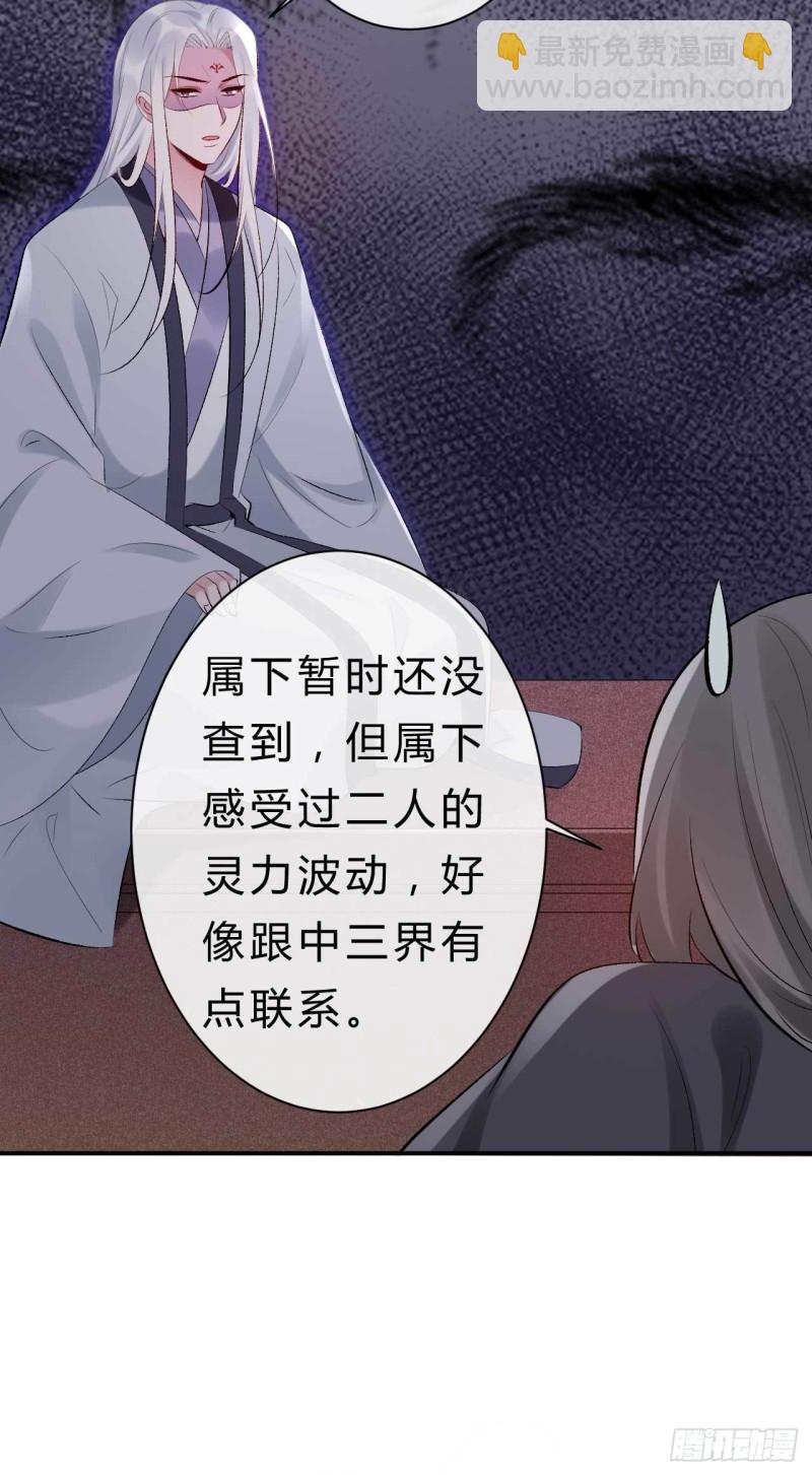 第65话 不许觊觎小邪儿-第66话