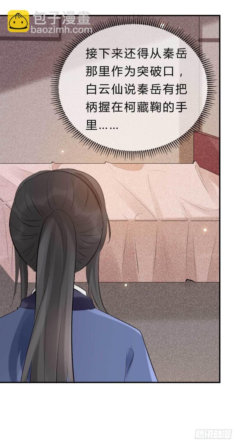 第67话 橙灵-第68话