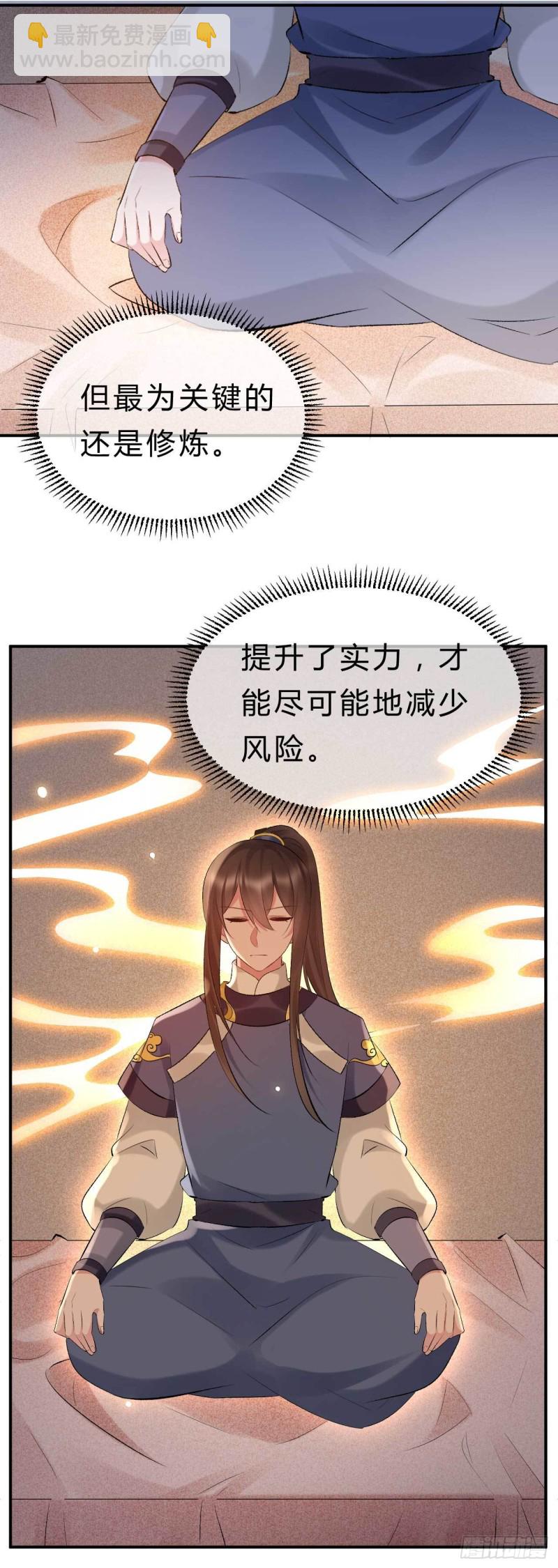 第67话 橙灵-第68话