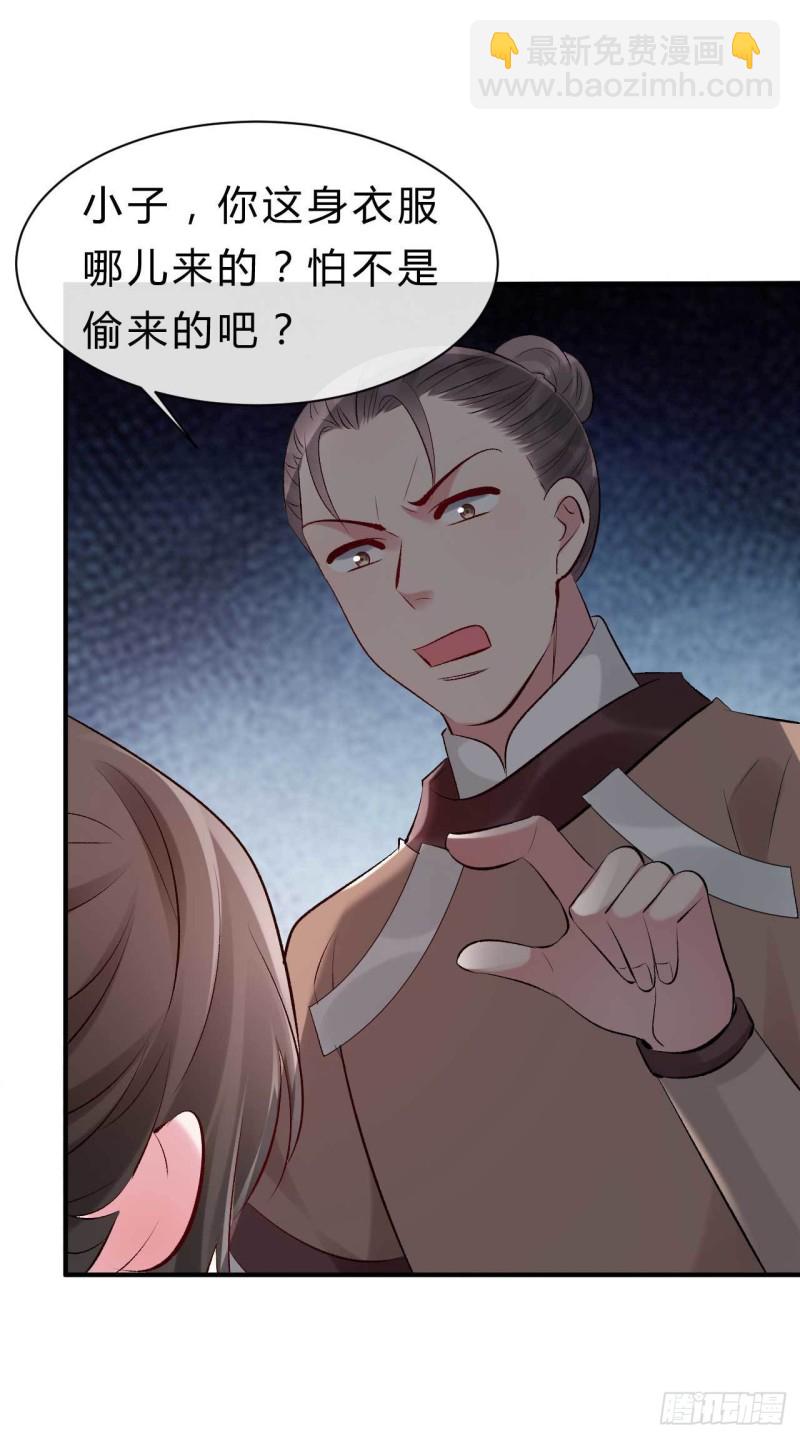 第67话 橙灵-第68话