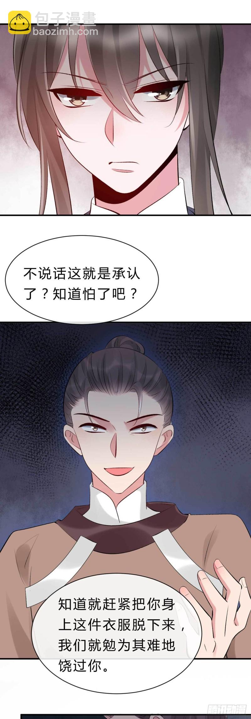第67话 橙灵-第68话