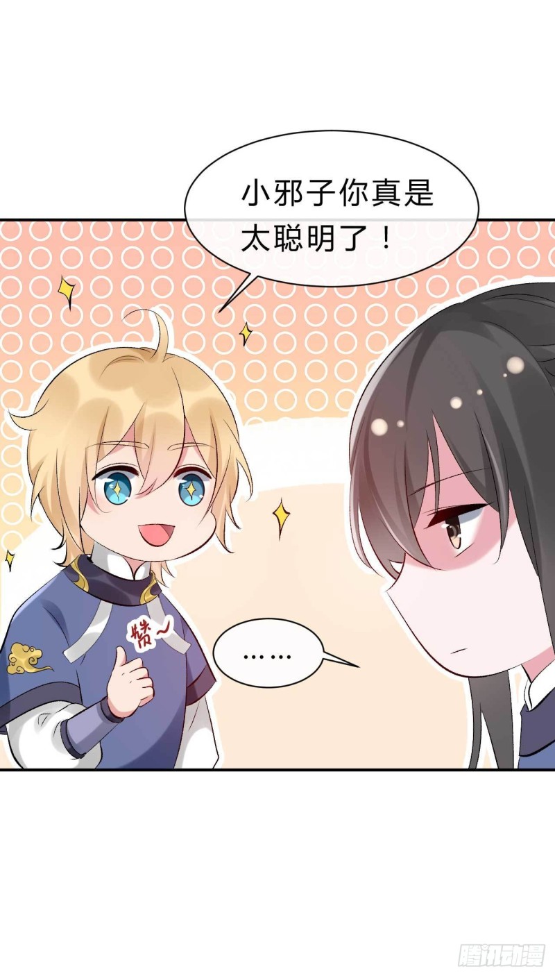 第67话 橙灵-第68话