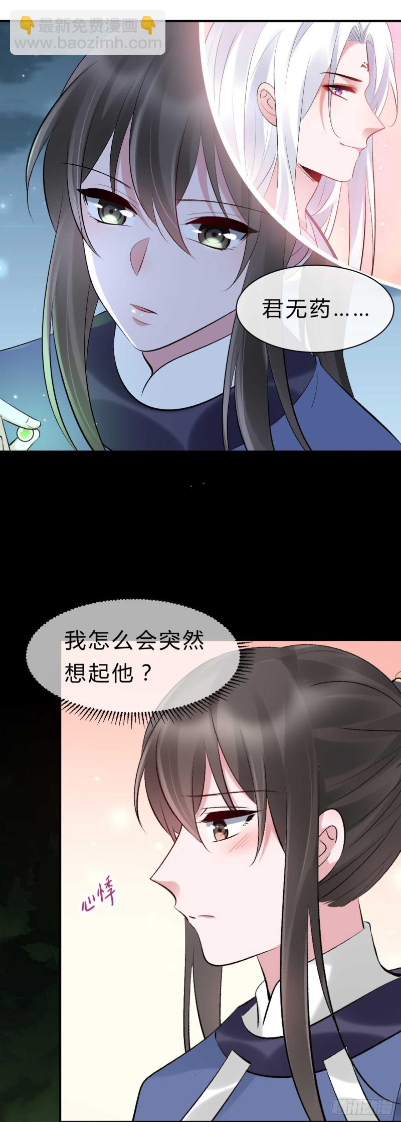 第69话 属下只能帮到这里了-第70话