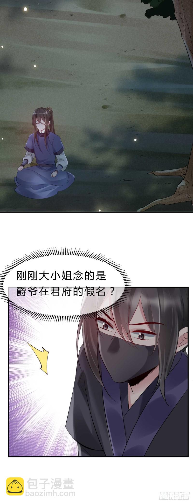 第69话 属下只能帮到这里了-第70话