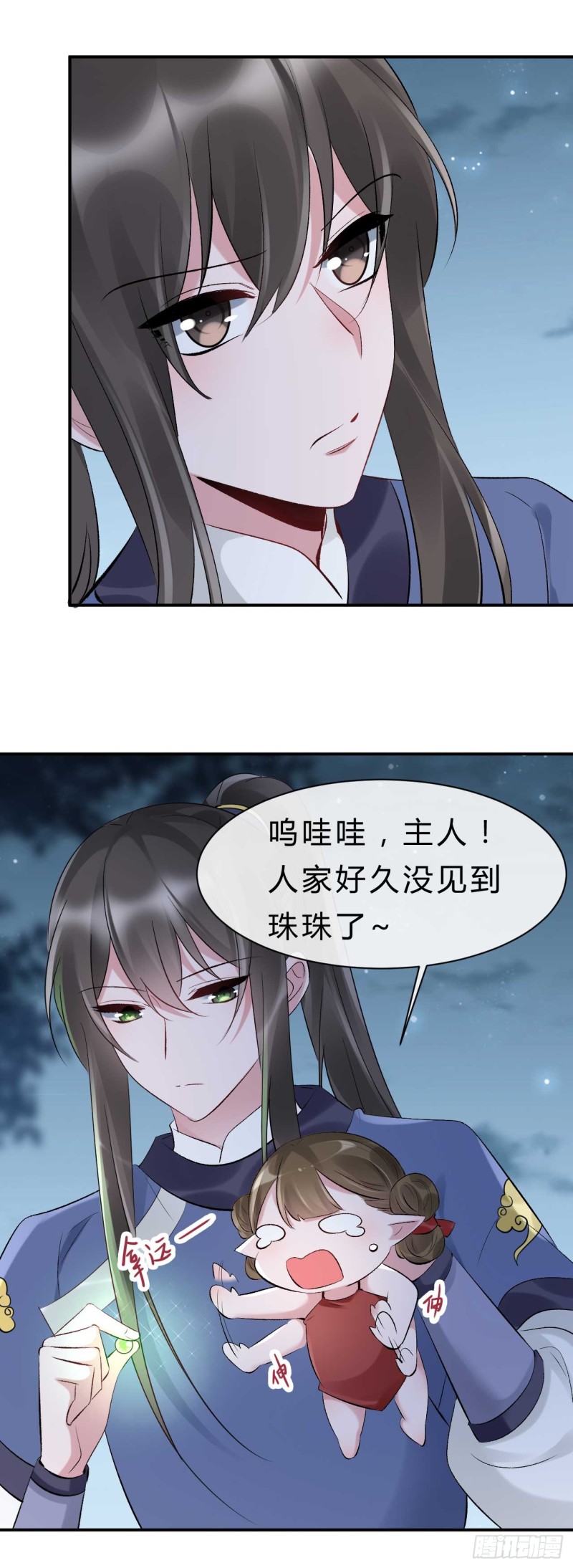 第69话 属下只能帮到这里了-第70话
