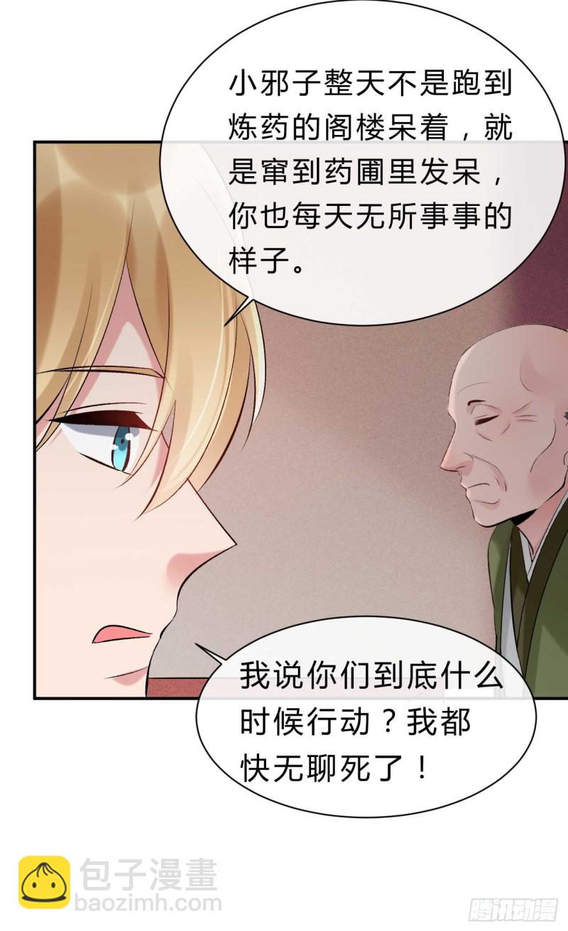 第69话 属下只能帮到这里了-第70话