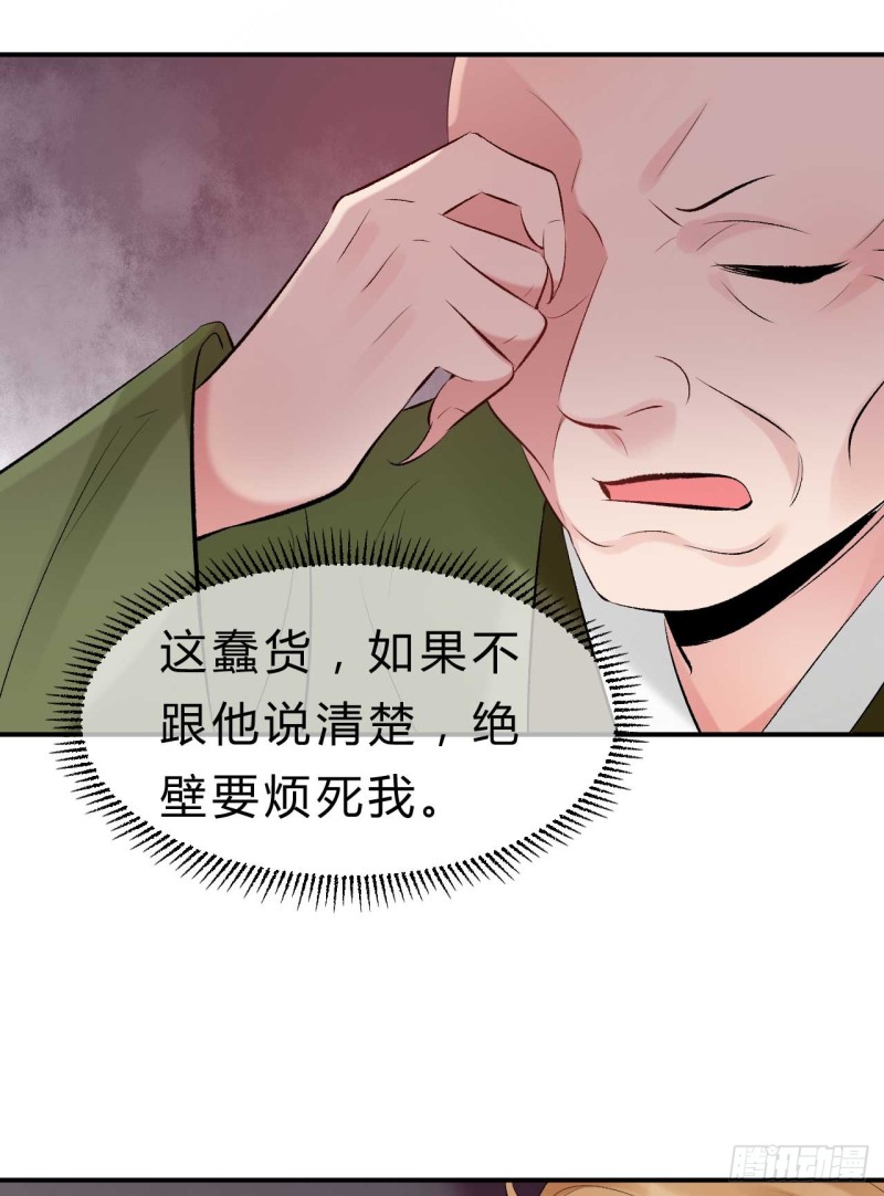 第69话 属下只能帮到这里了-第70话