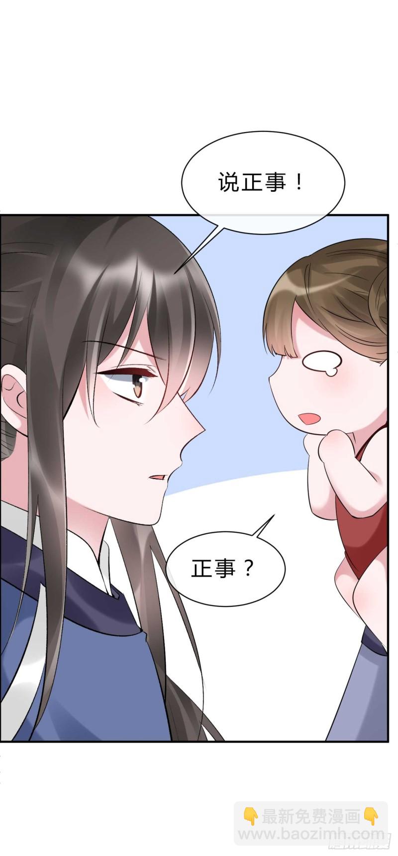第69话 属下只能帮到这里了-第70话