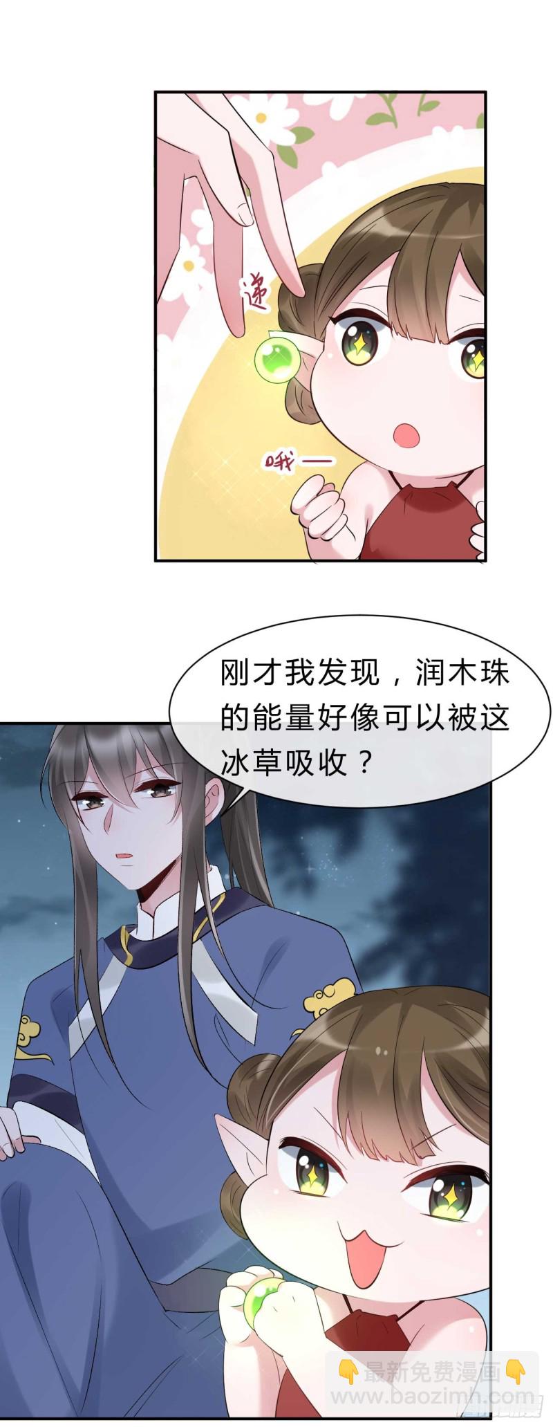 第69话 属下只能帮到这里了-第70话
