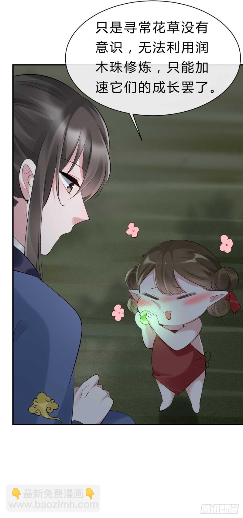 第69话 属下只能帮到这里了-第70话