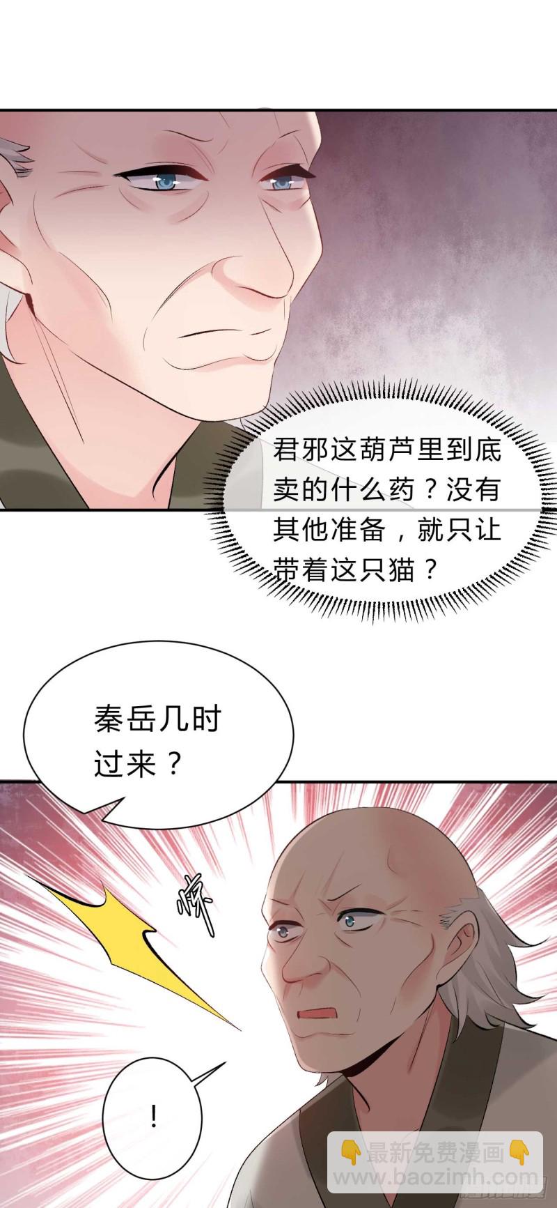 第71话 灵魂互换-第72话