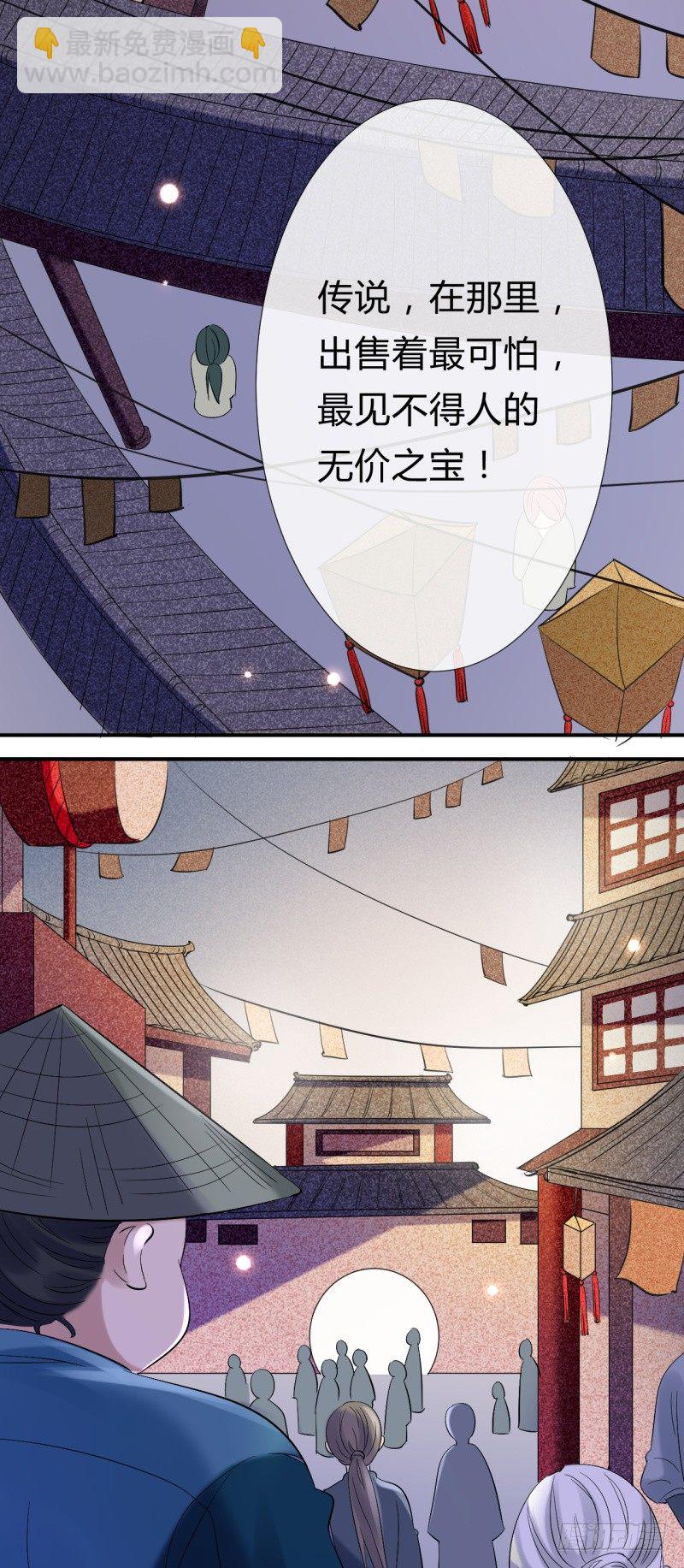第9话 前往鬼市-第10话