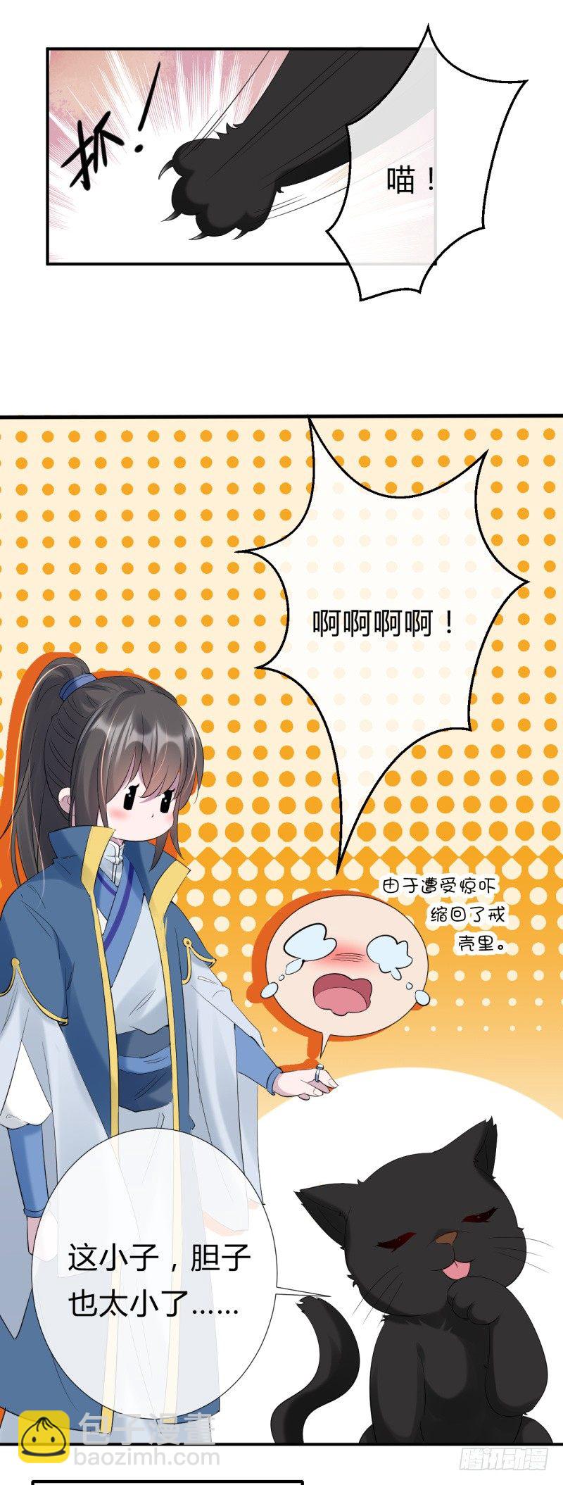 第9话 前往鬼市-第10话
