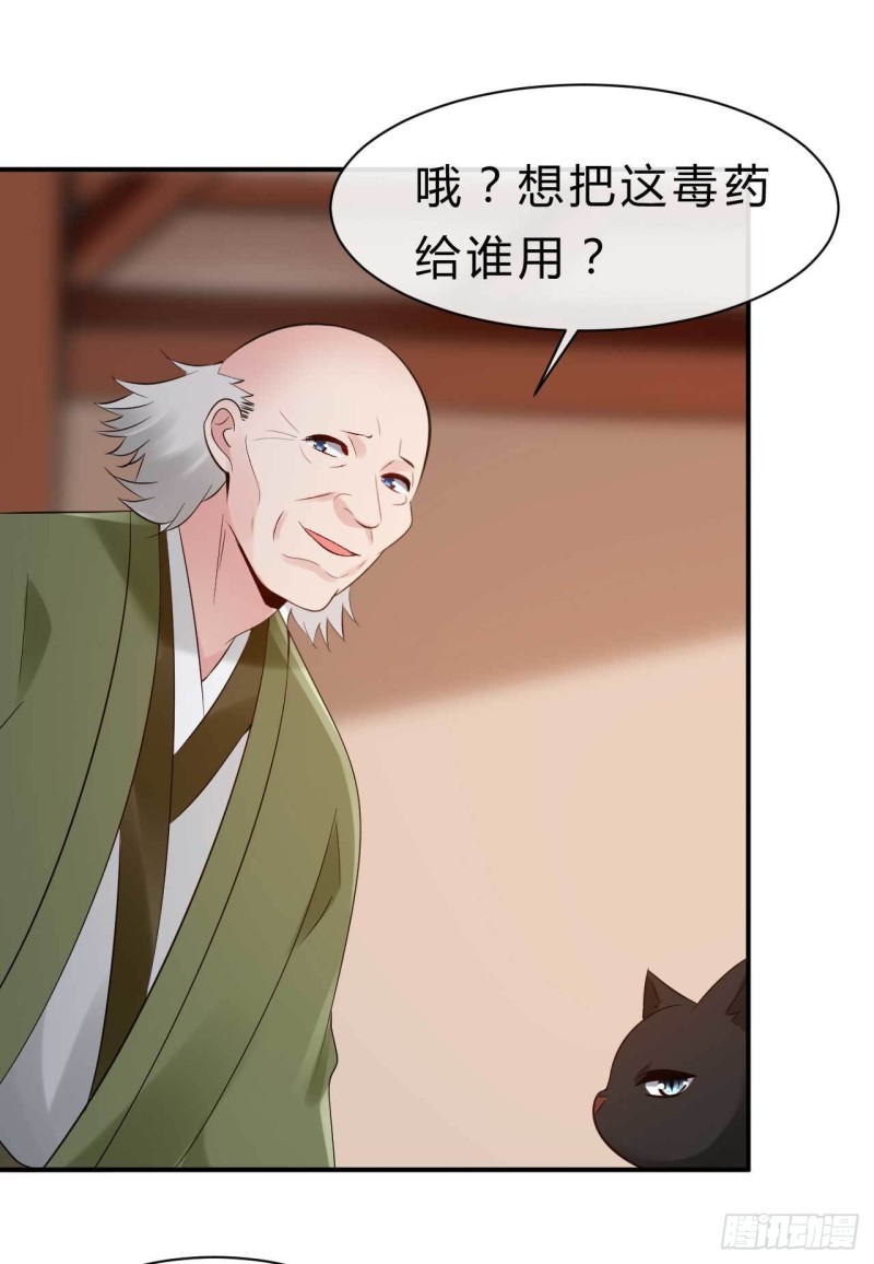 第73话 交换条件-第74话