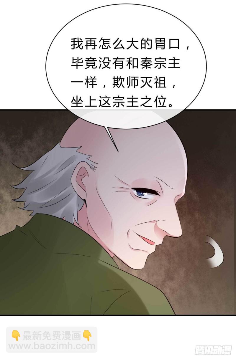 第73话 交换条件-第74话