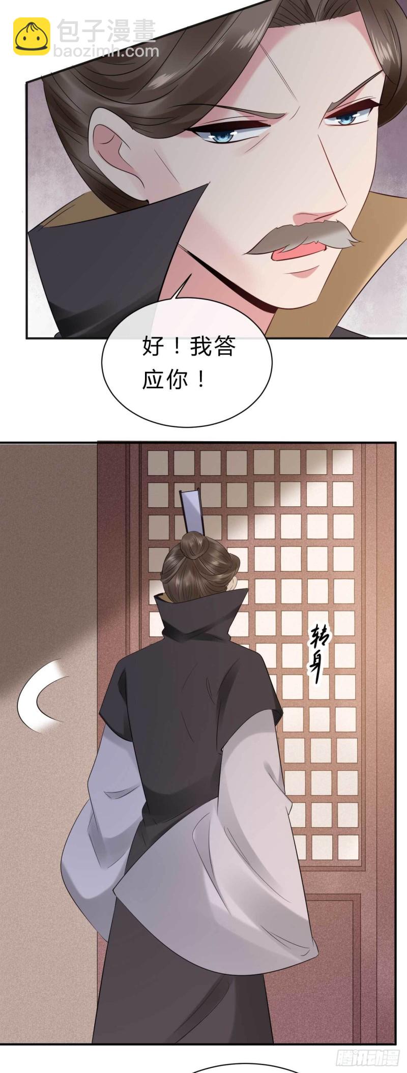 第73话 交换条件-第74话