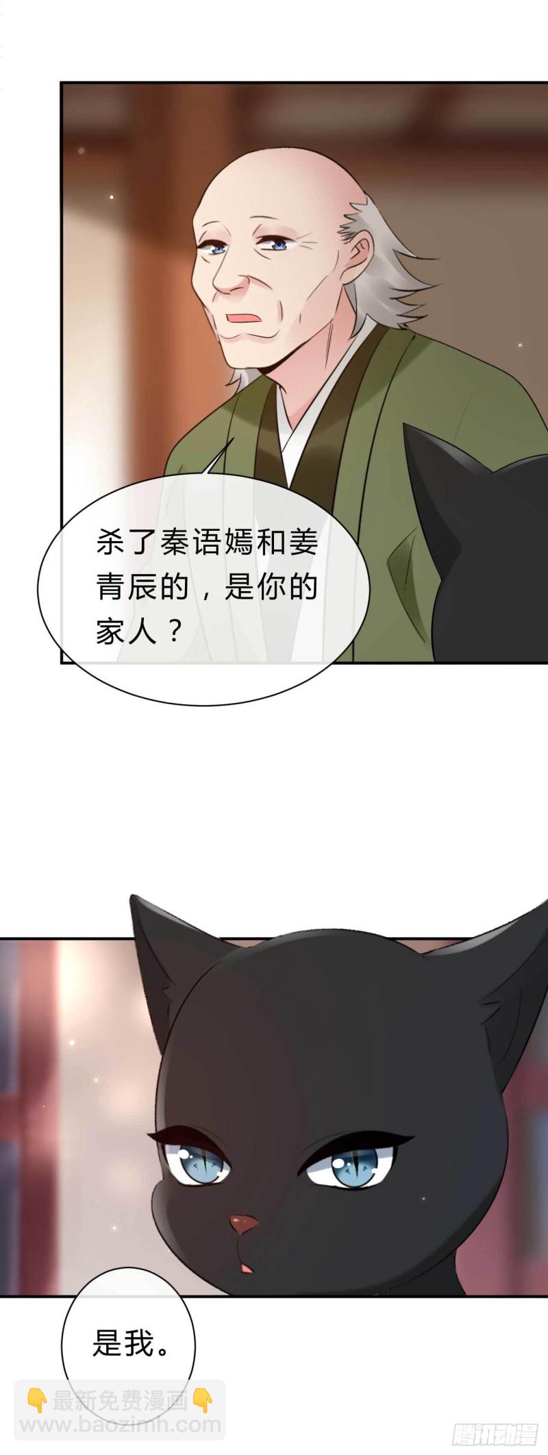 第73话 交换条件-第74话