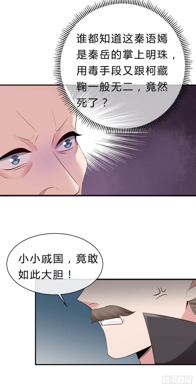 第73话 交换条件-第74话