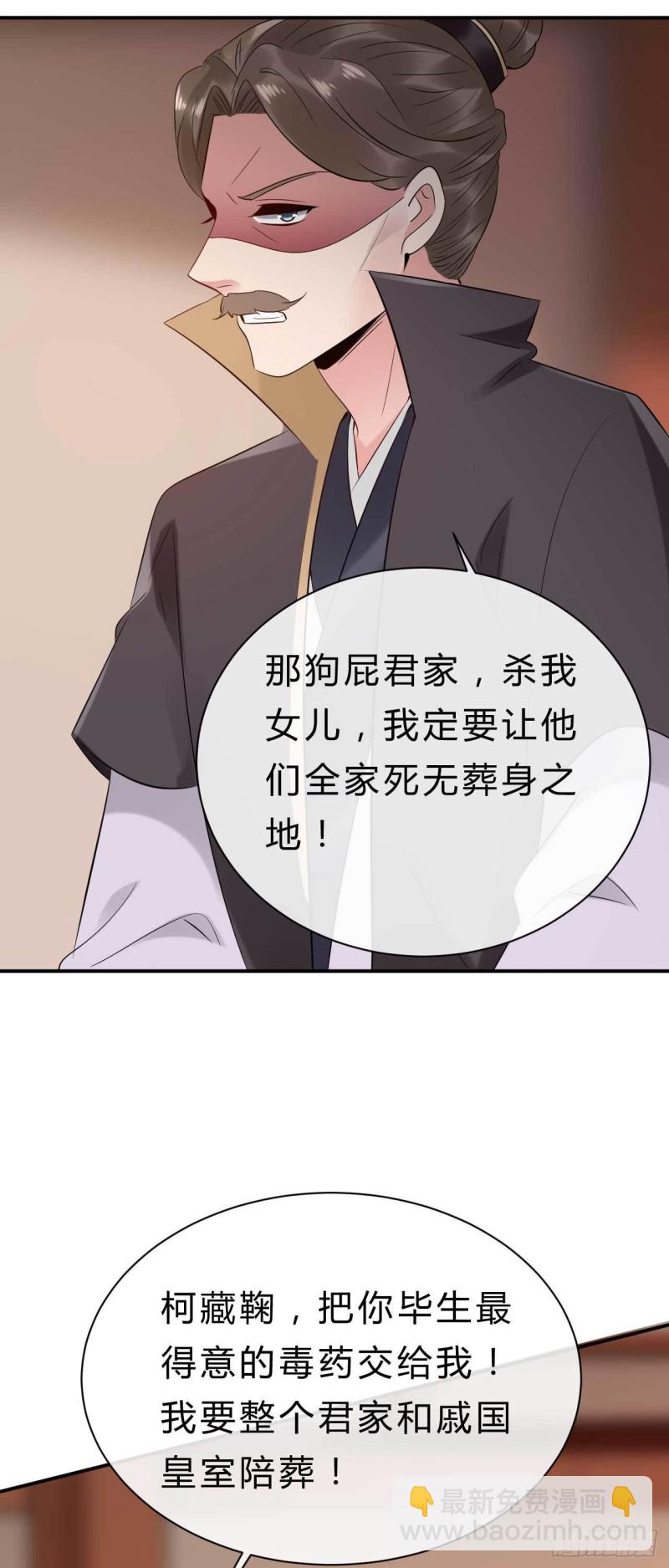 第73话 交换条件-第74话