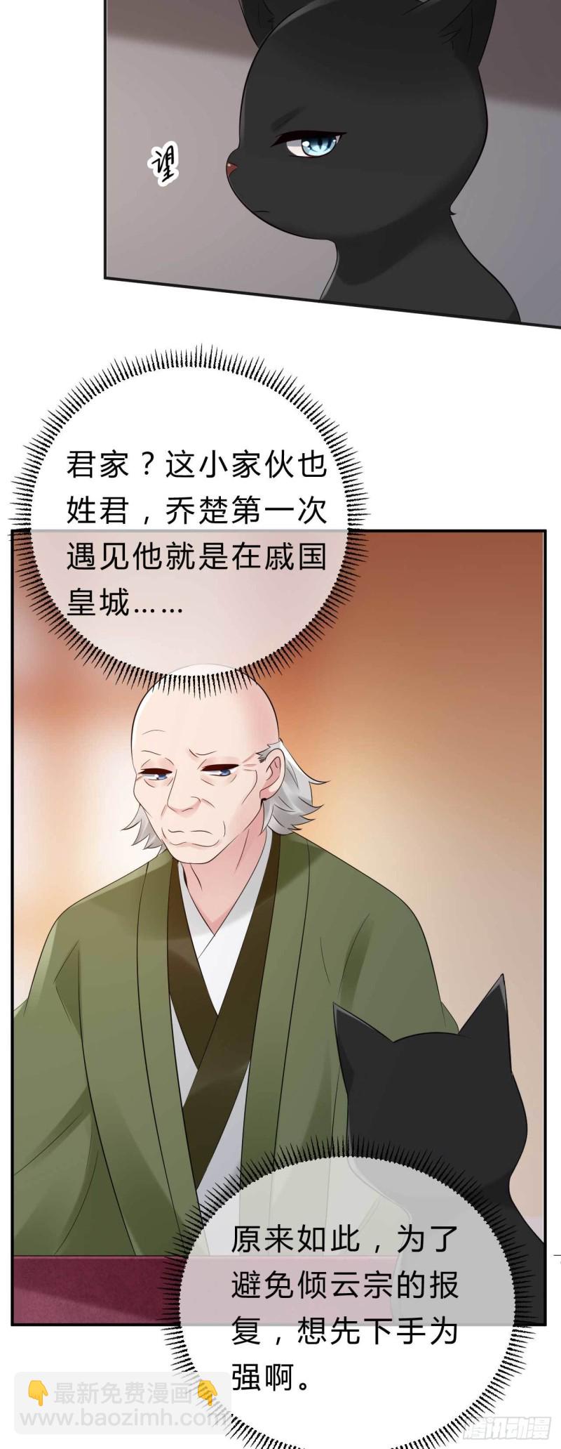 第73话 交换条件-第74话