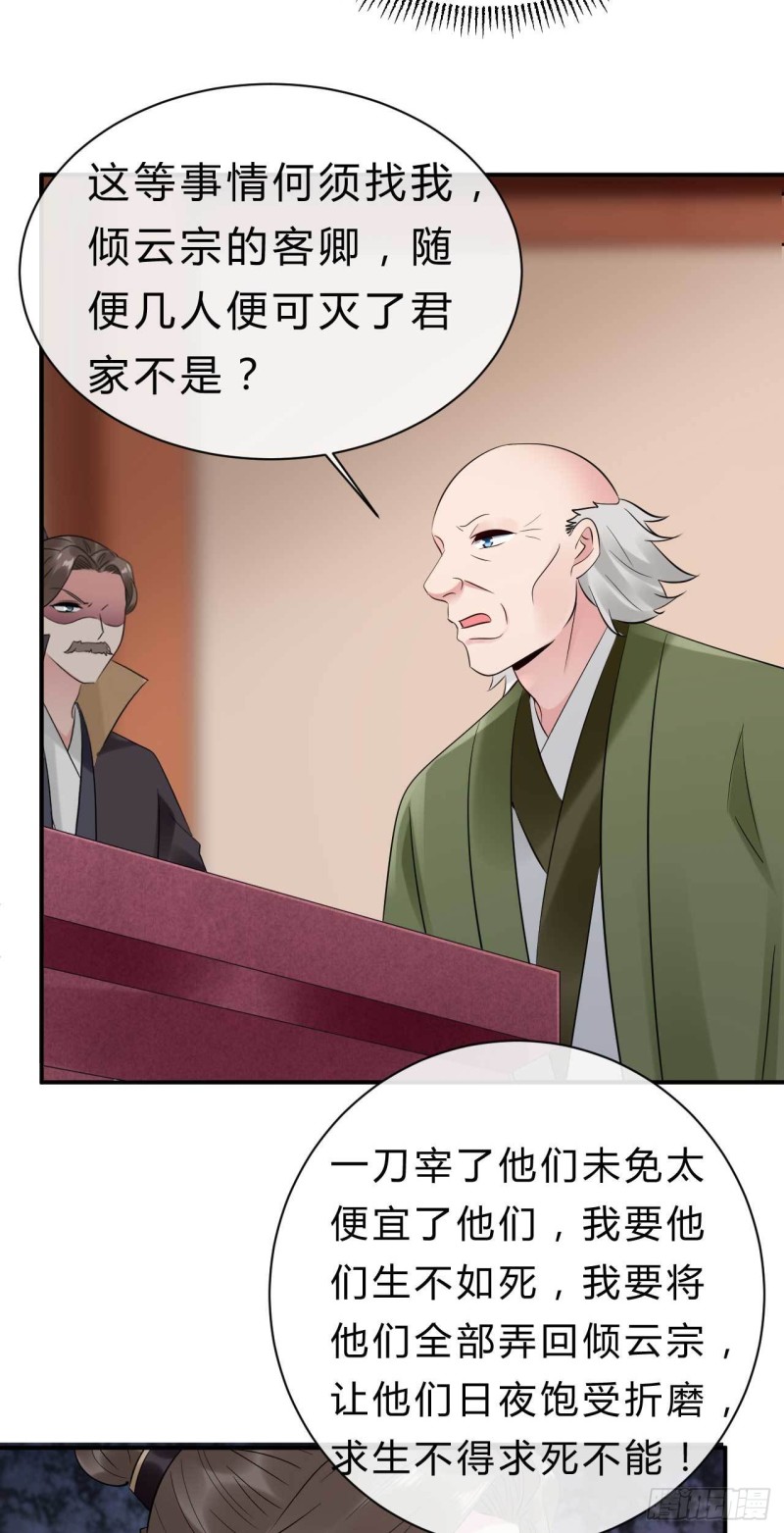 第73话 交换条件-第74话