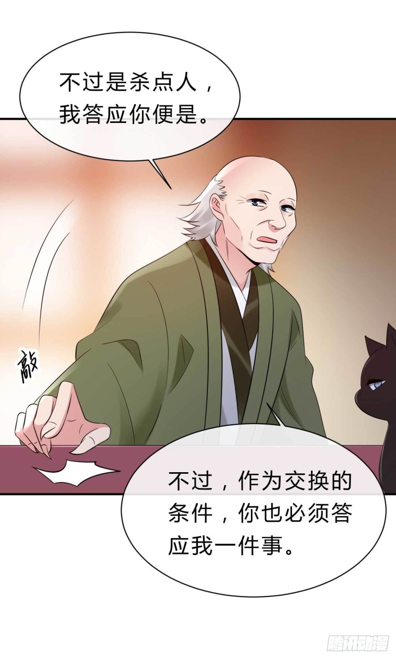 第73话 交换条件-第74话