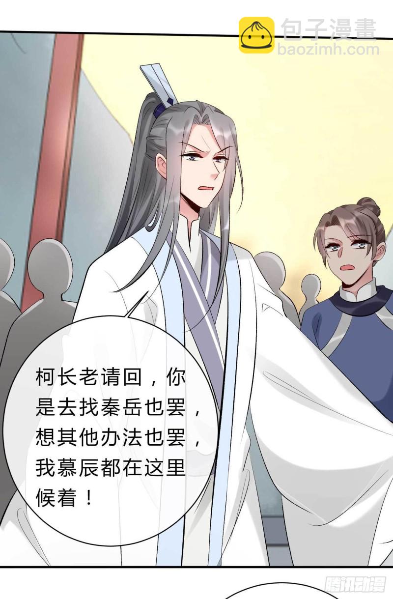 第75话 小邪子是惯犯吧&hellip;&hellip;-第76话