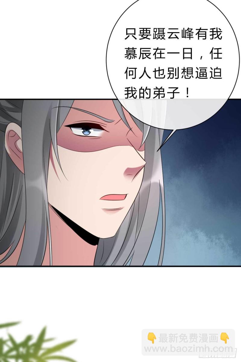第75话 小邪子是惯犯吧&hellip;&hellip;-第76话