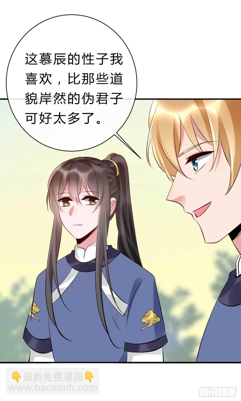 第75话 小邪子是惯犯吧&hellip;&hellip;-第76话