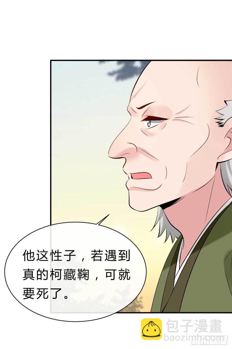 第75话 小邪子是惯犯吧&hellip;&hellip;-第76话