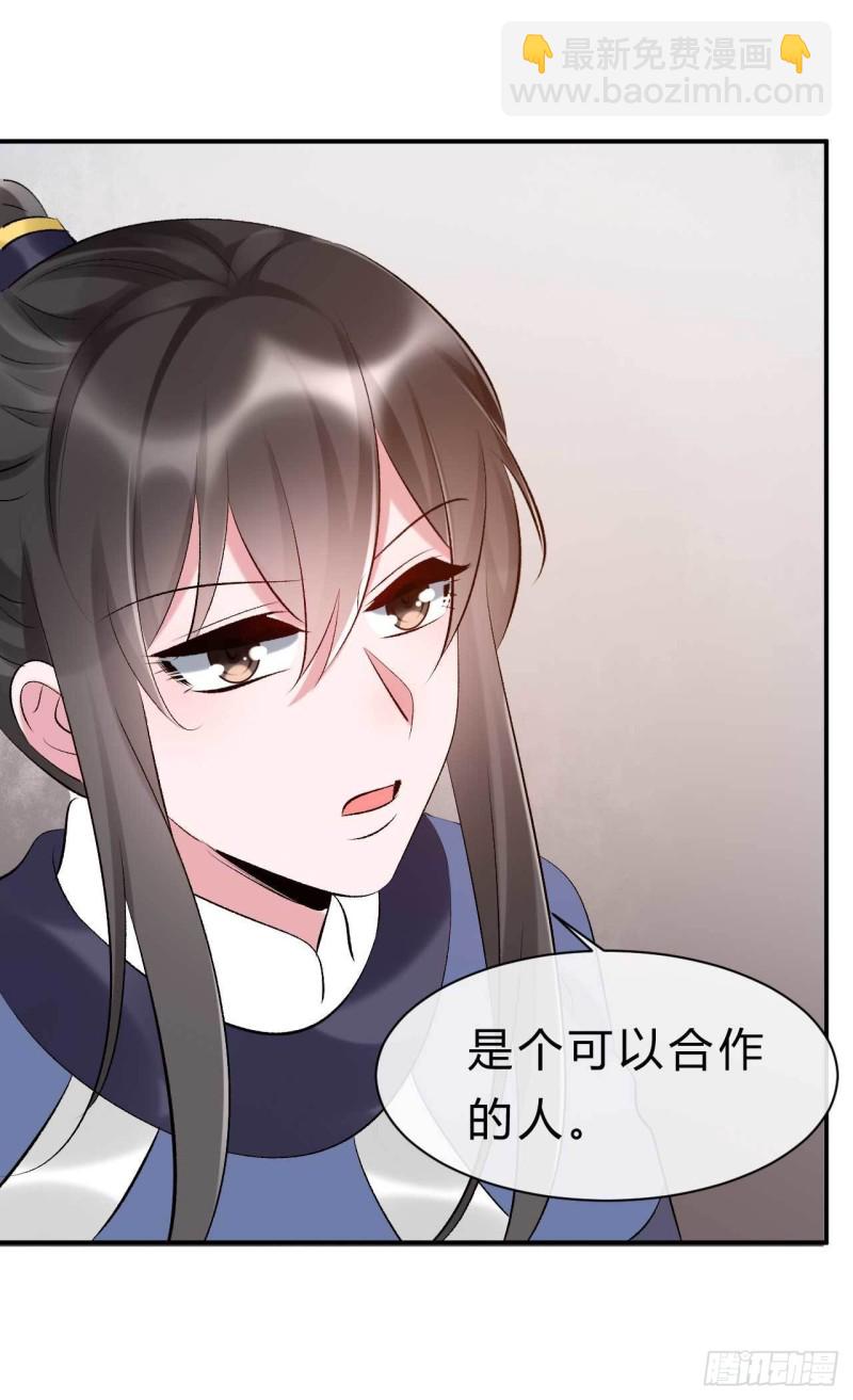 第75话 小邪子是惯犯吧&hellip;&hellip;-第76话