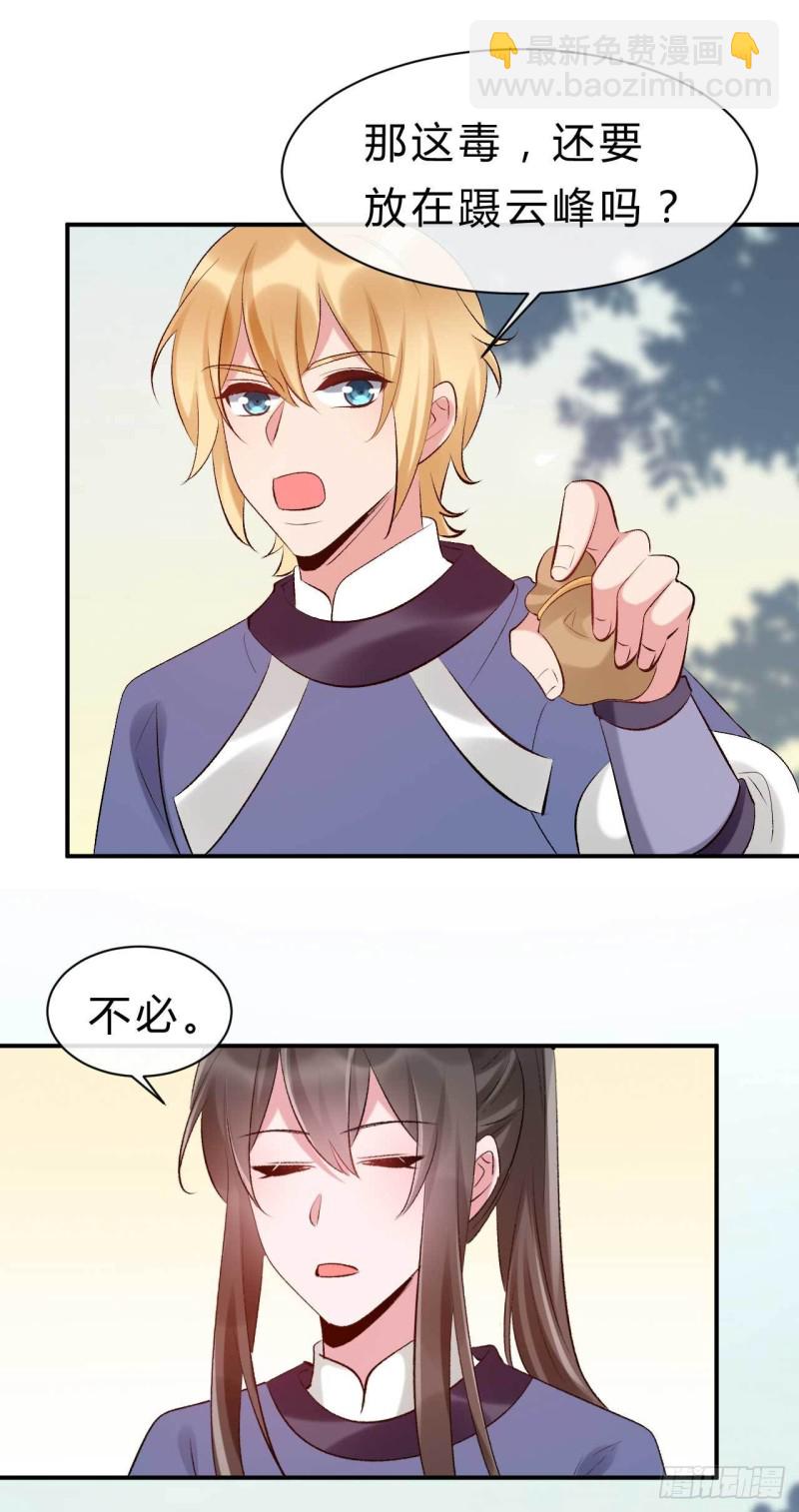 第75话 小邪子是惯犯吧&hellip;&hellip;-第76话