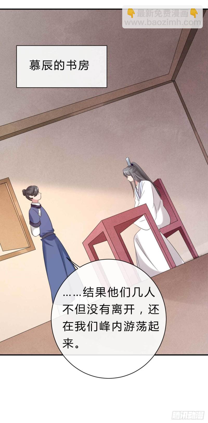 第75话 小邪子是惯犯吧&hellip;&hellip;-第76话